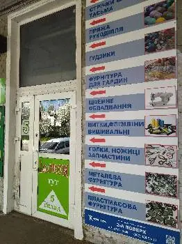 ТК-фурнітура — фото