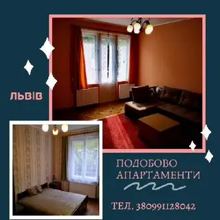 Апартаменти. Квартира посуточно.Подобово — фото 2
