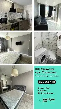 Оренда квартир Львів - АН Kvartyra Pro / Квартира Пр — фото 2