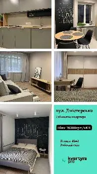 Оренда квартир Львів - АН Kvartyra Pro / Квартира Пр — фото 5