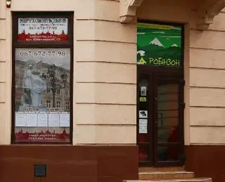 Нерухомість Львів — фото