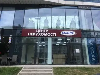 АН Атланта Нерухомість Львова — фото 2