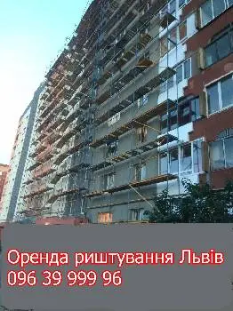 Львівське риштування — фото 4