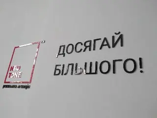 Neotone /рекламна агенція/ — фото 4